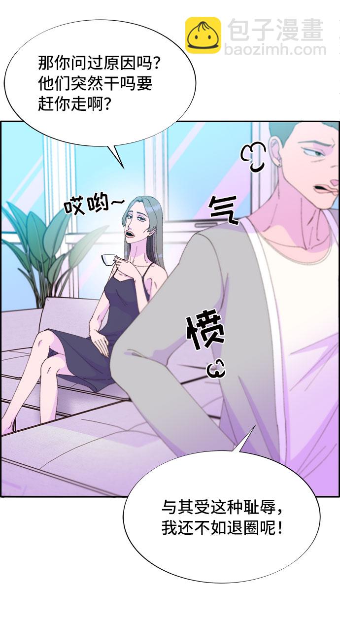 [第55话] 深粉红会的走向3