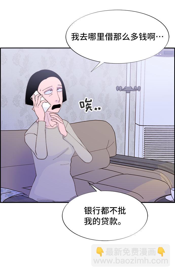 [第55话] 深粉红会的走向31