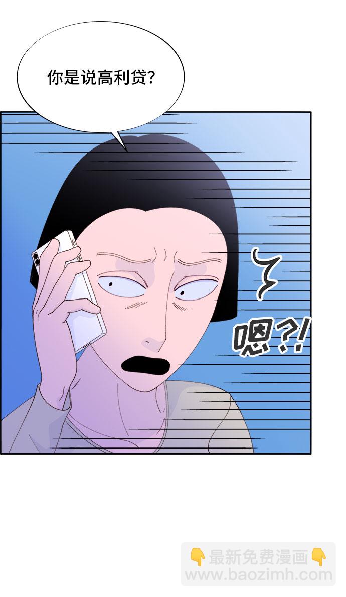 [第55话] 深粉红会的走向33
