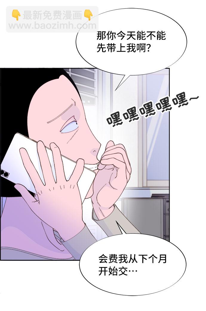 [第55话] 深粉红会的走向35