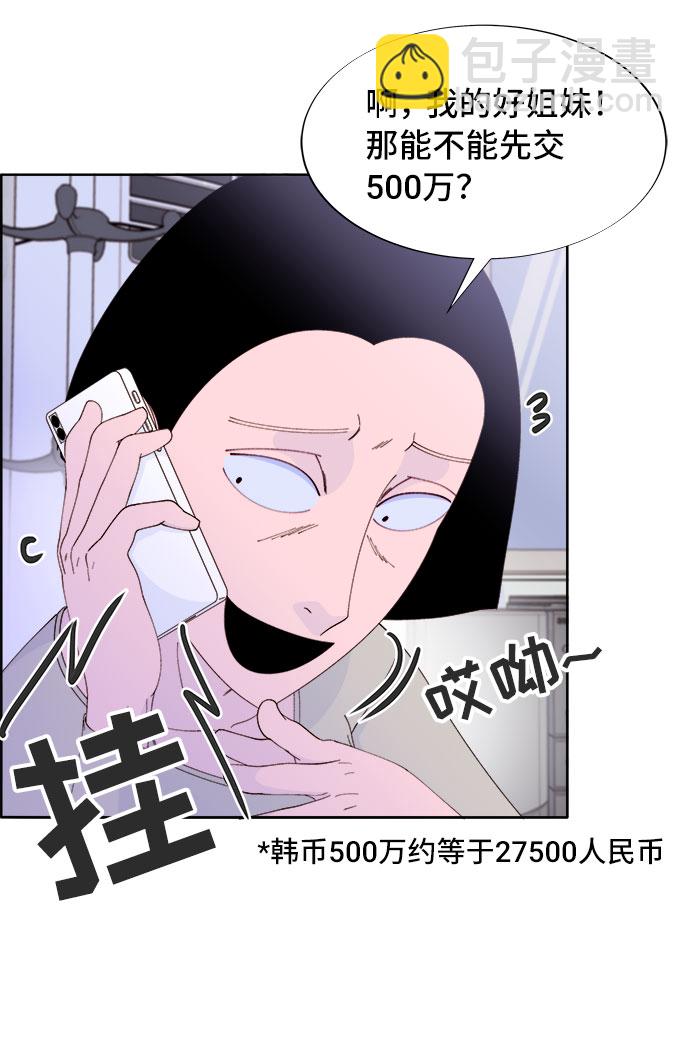 [第55话] 深粉红会的走向37
