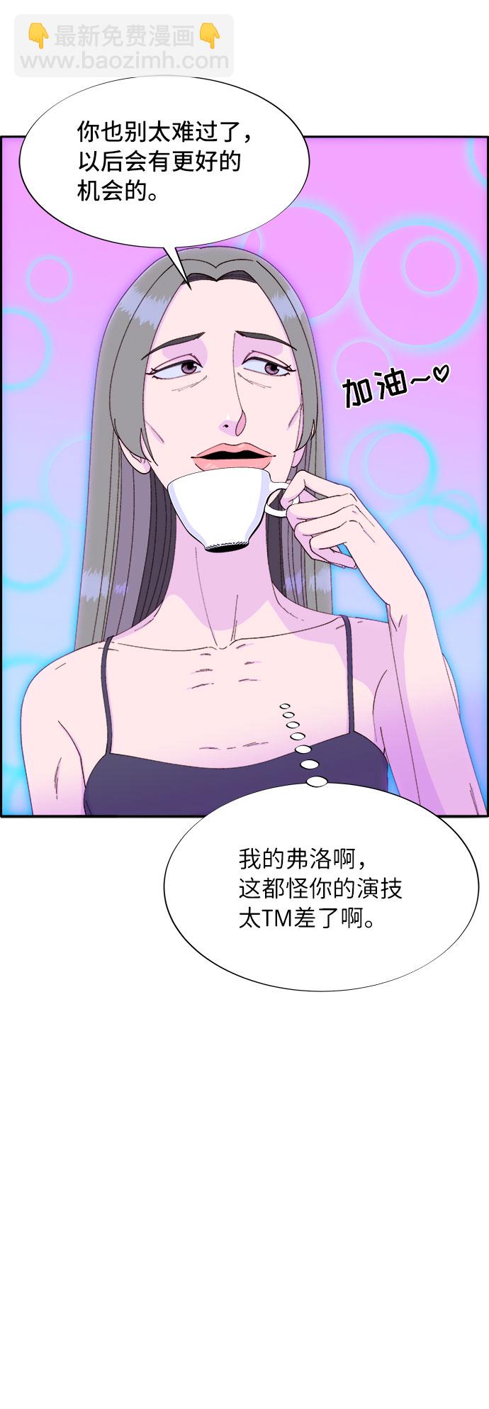 [第55话] 深粉红会的走向4