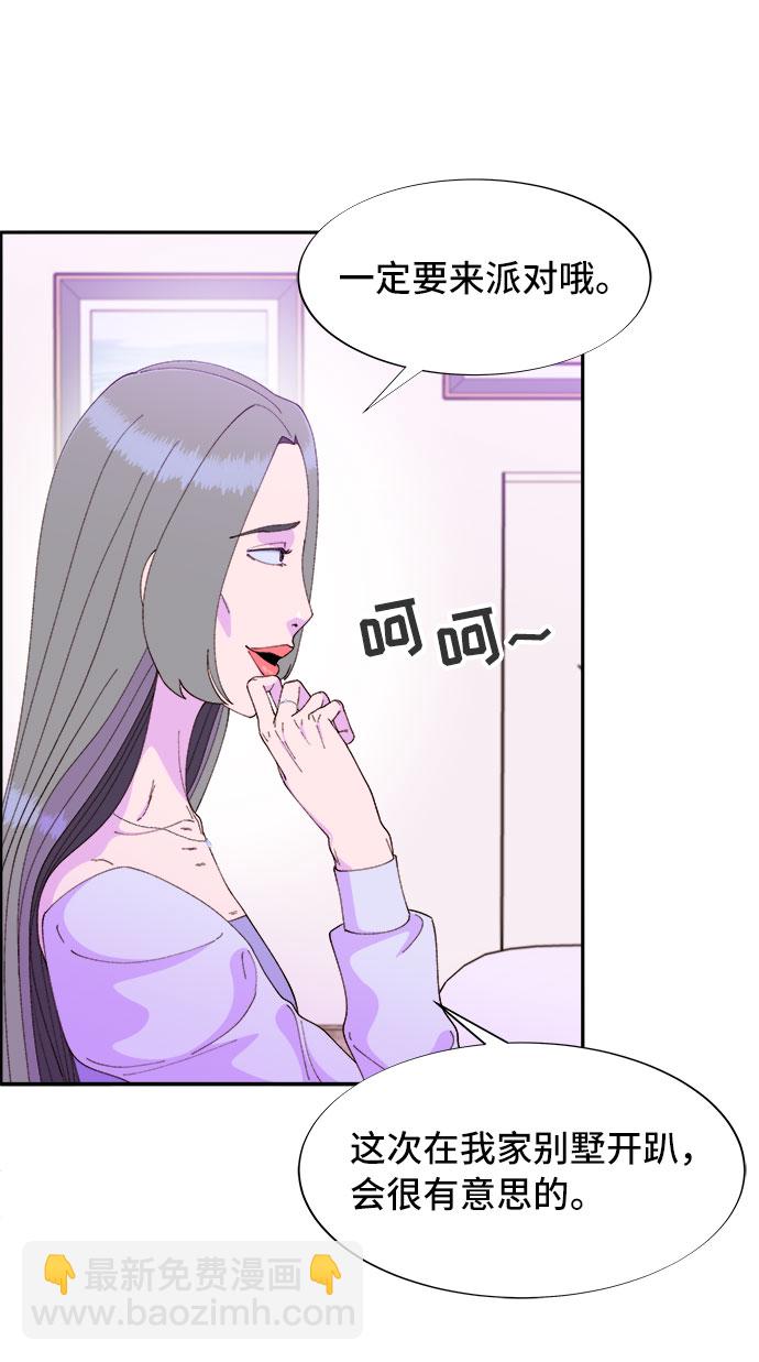 [第55话] 深粉红会的走向40