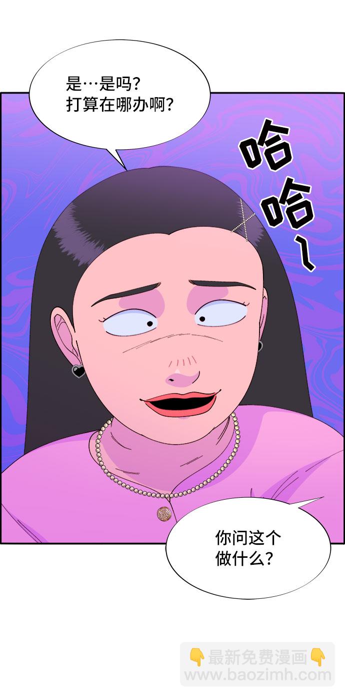 [第55话] 深粉红会的走向46