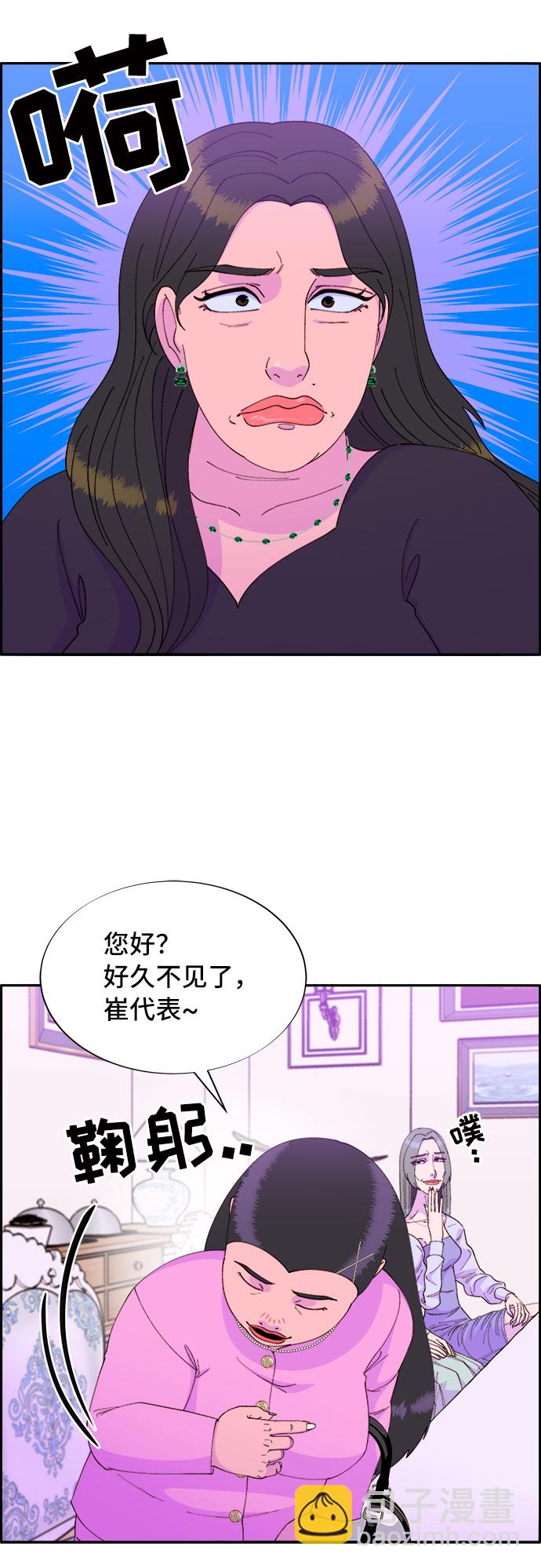 [第55话] 深粉红会的走向52