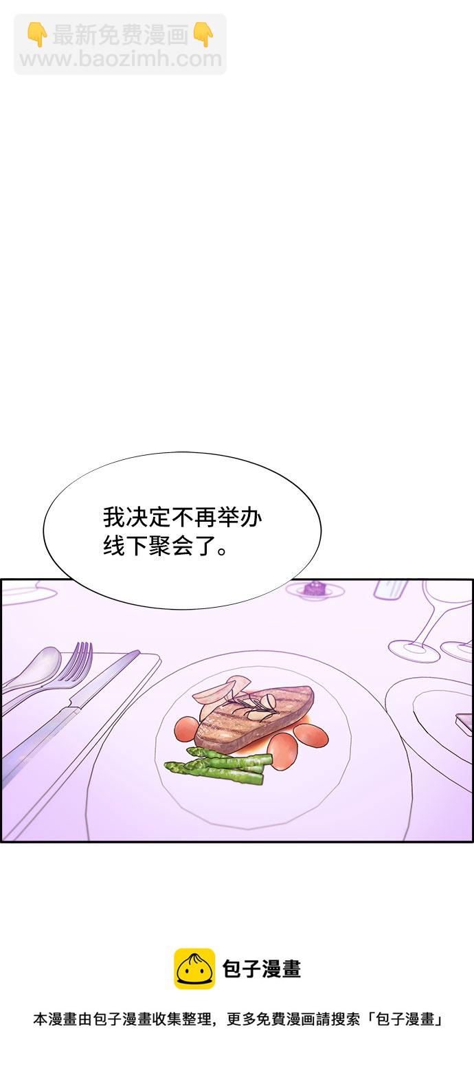 [第55话] 深粉红会的走向53