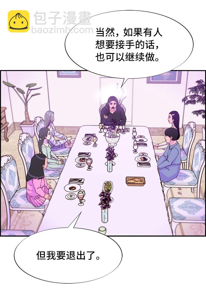 [第55话] 深粉红会的走向56