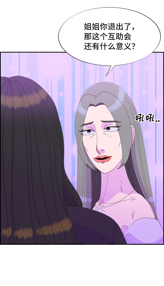 [第55话] 深粉红会的走向57