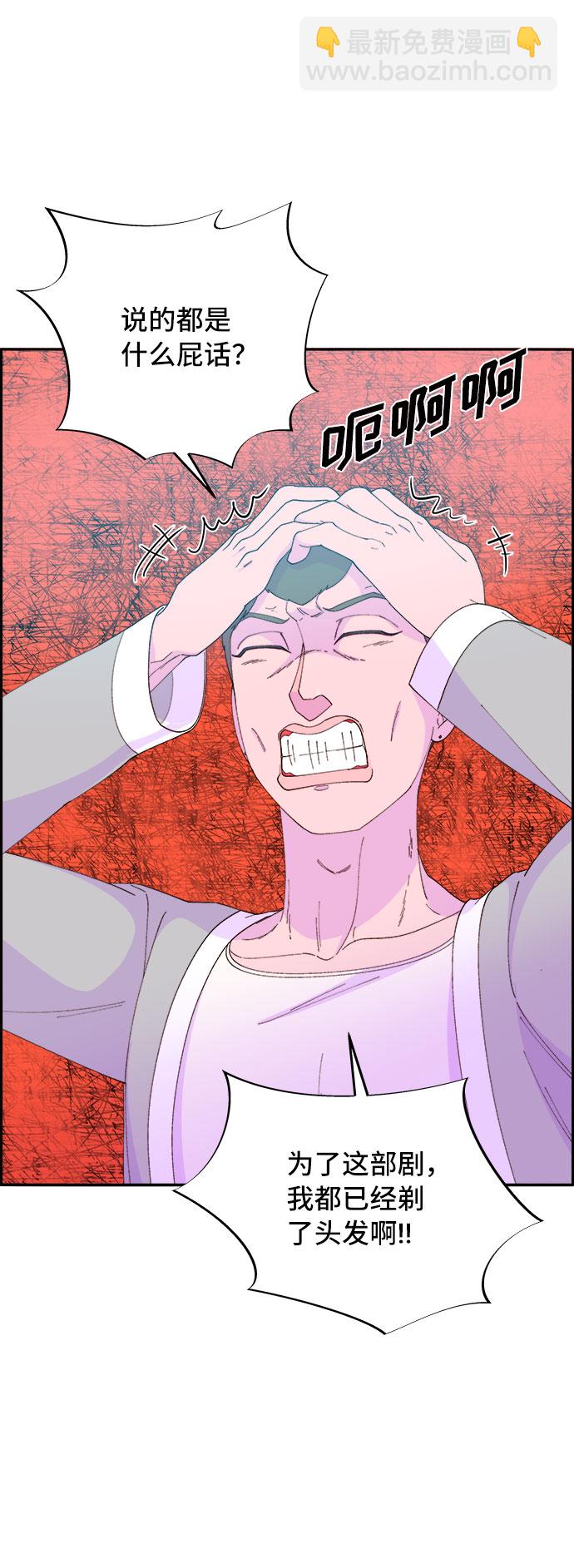 [第55话] 深粉红会的走向6
