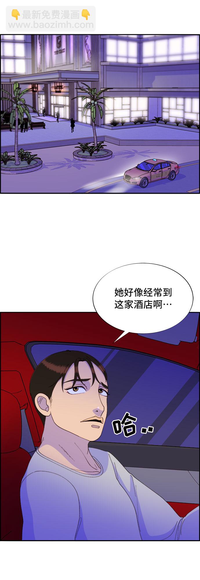 [第55话] 深粉红会的走向63