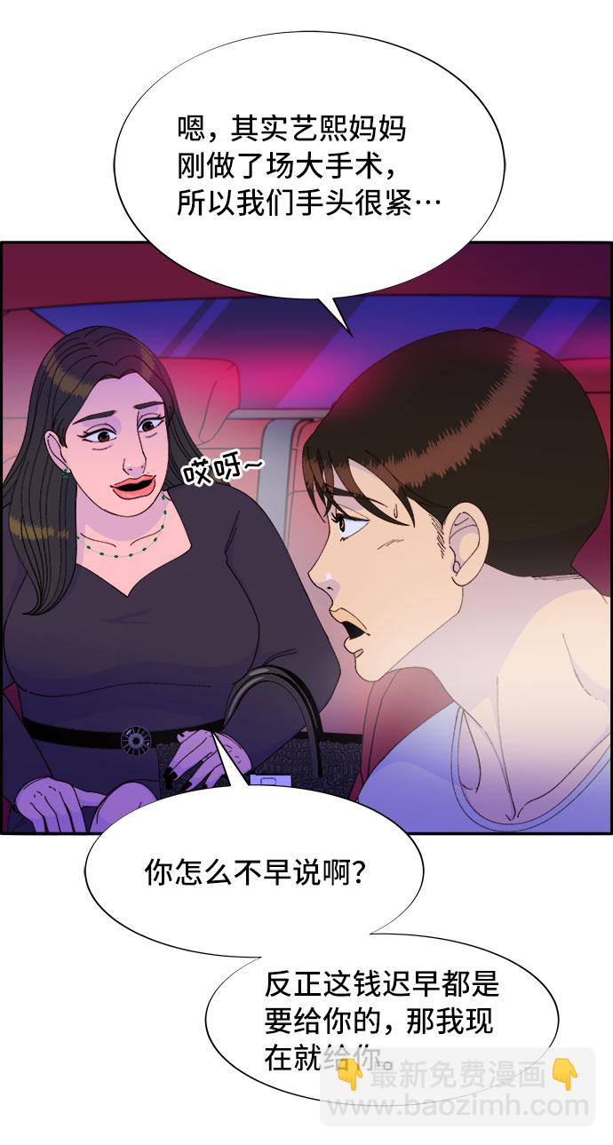 [第56话] 懂事的卓女婿16