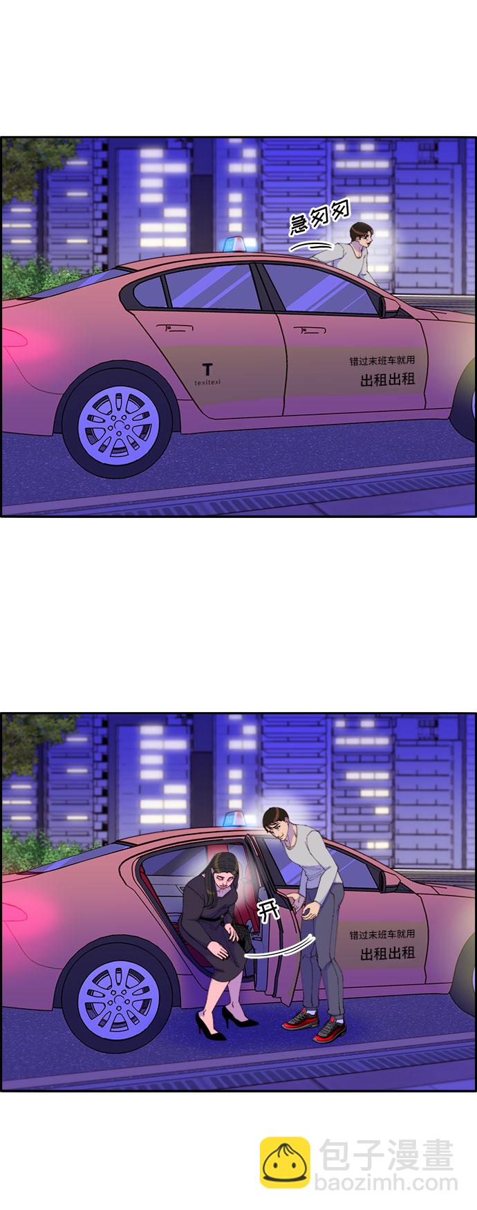 [第56话] 懂事的卓女婿18