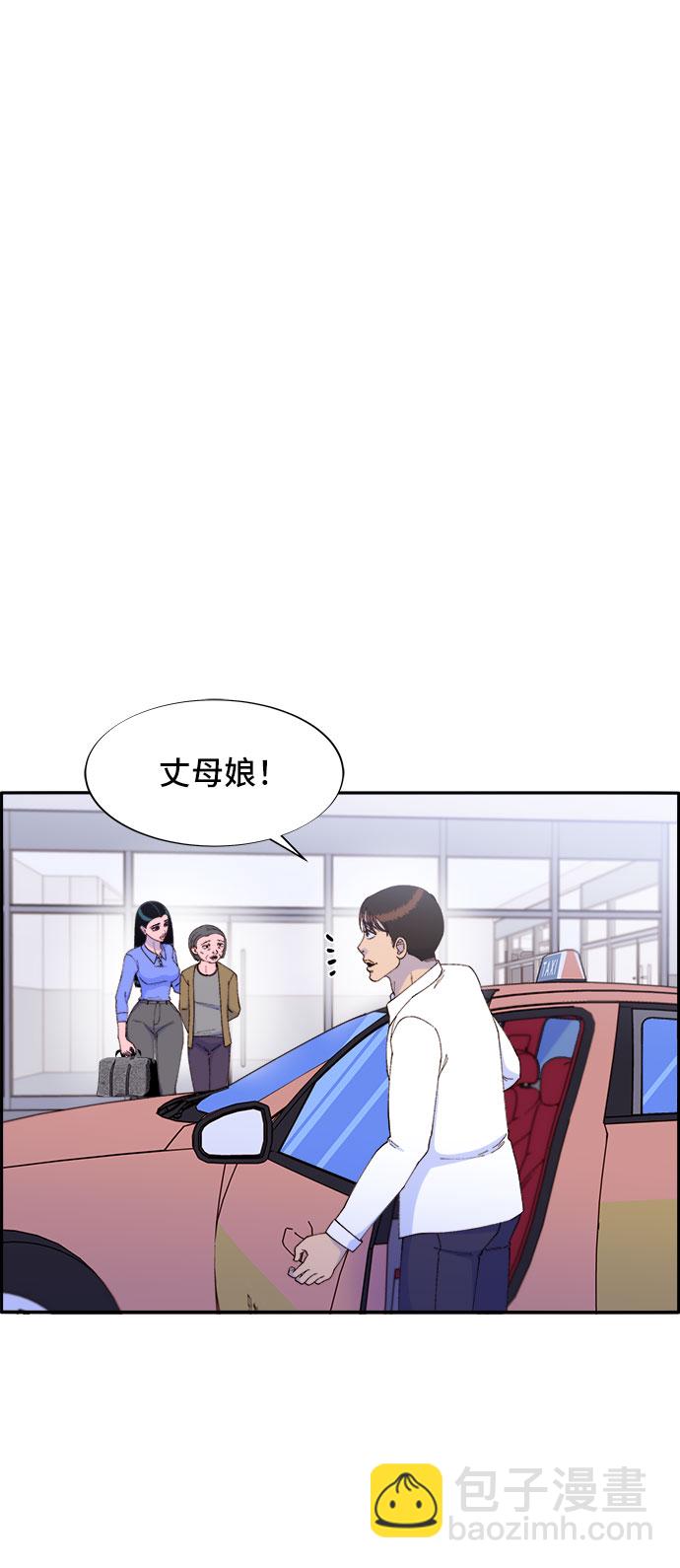 [第56话] 懂事的卓女婿29