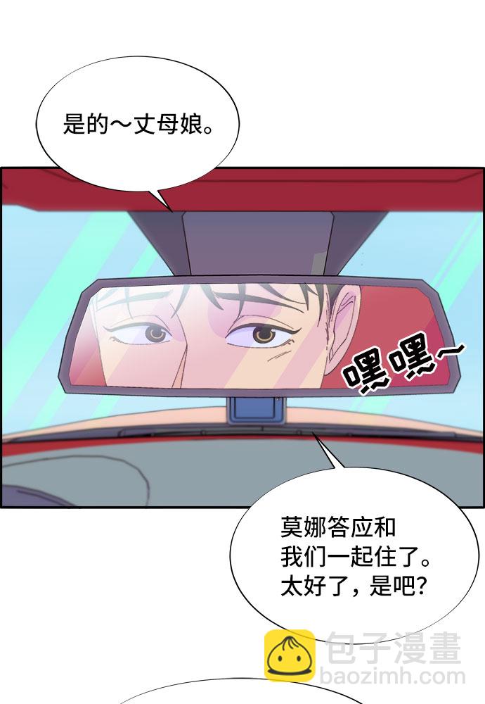 [第56话] 懂事的卓女婿33