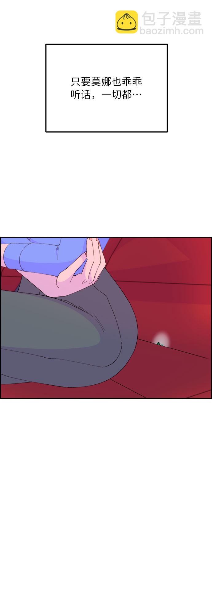 [第56话] 懂事的卓女婿43