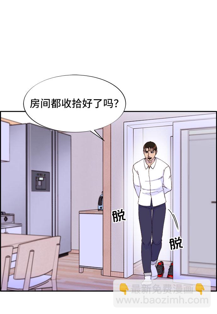 [第56话] 懂事的卓女婿46