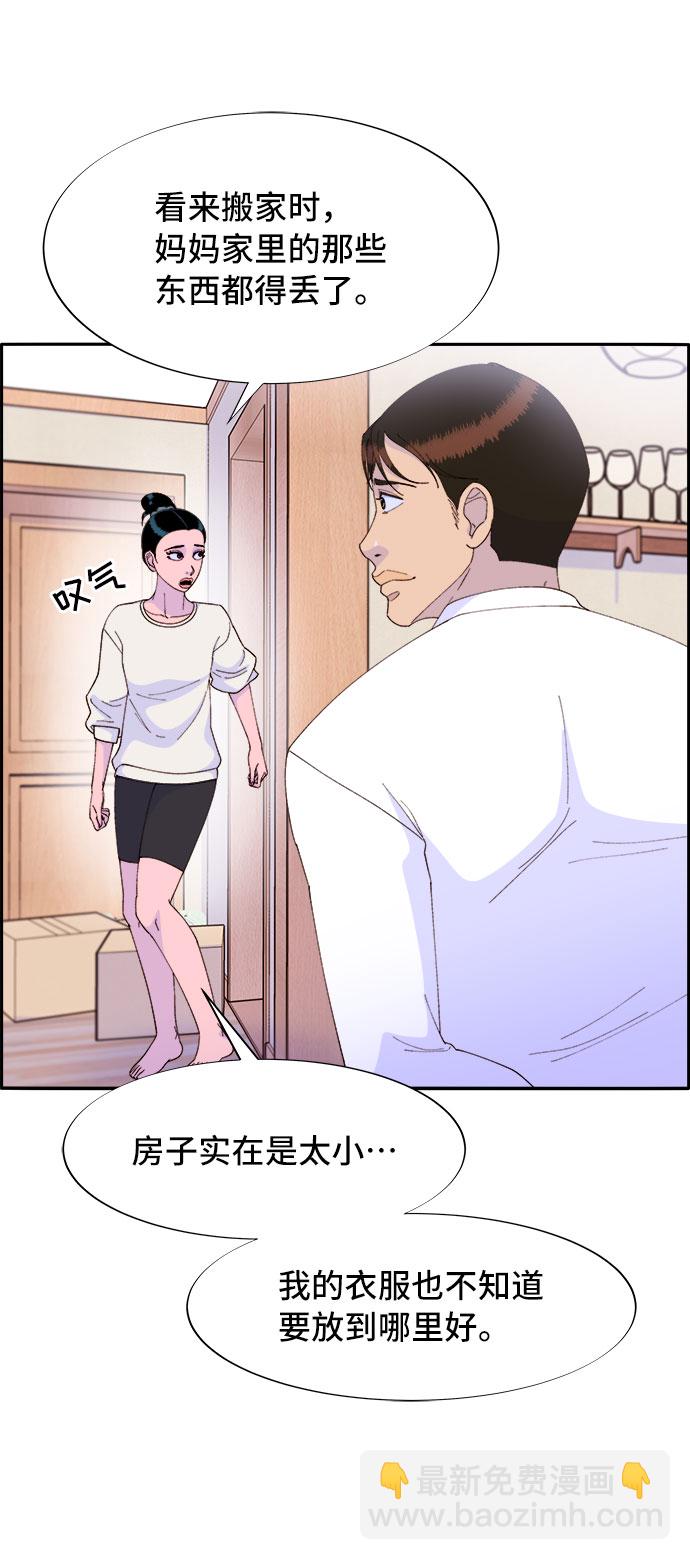 [第56话] 懂事的卓女婿47