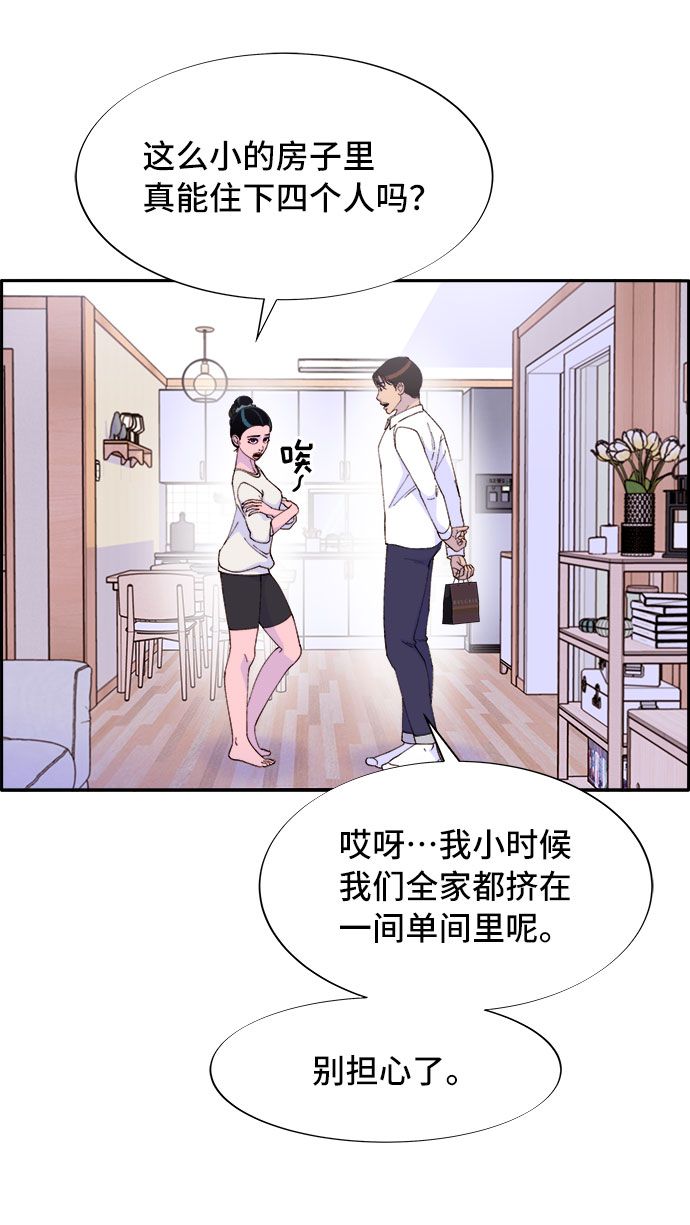 [第56话] 懂事的卓女婿48