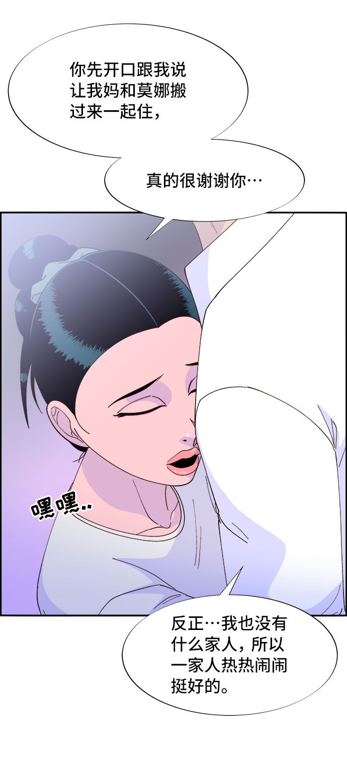 [第56话] 懂事的卓女婿68