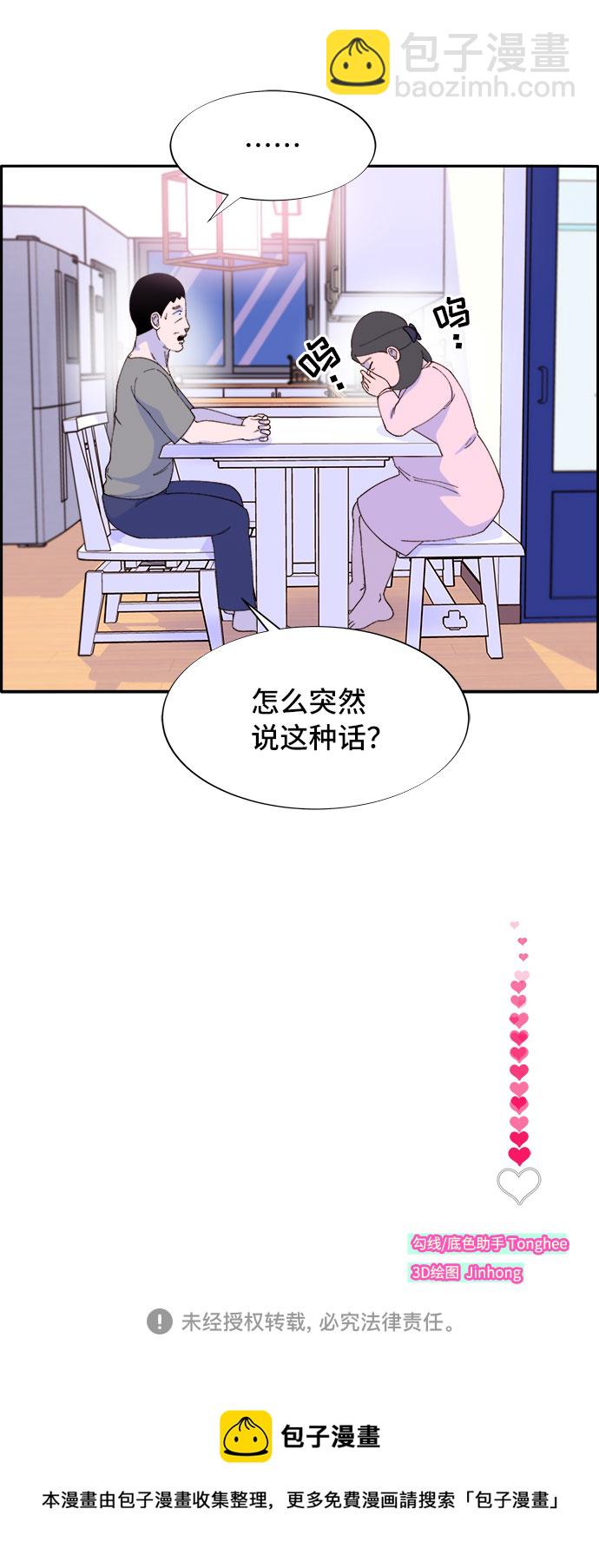 [第56话] 懂事的卓女婿71