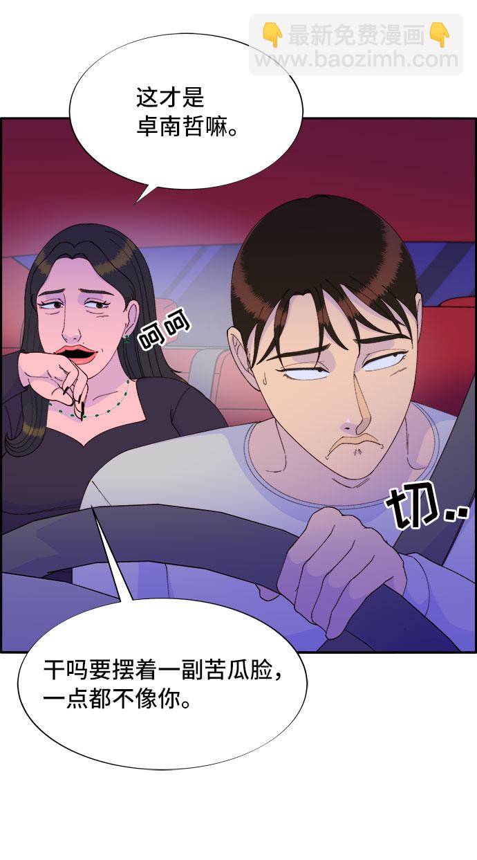 [第56话] 懂事的卓女婿9