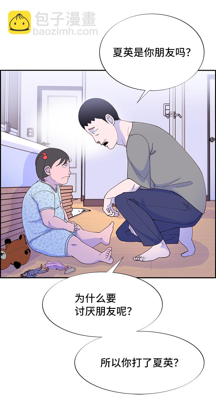 [第57话] 讨厌夏英13