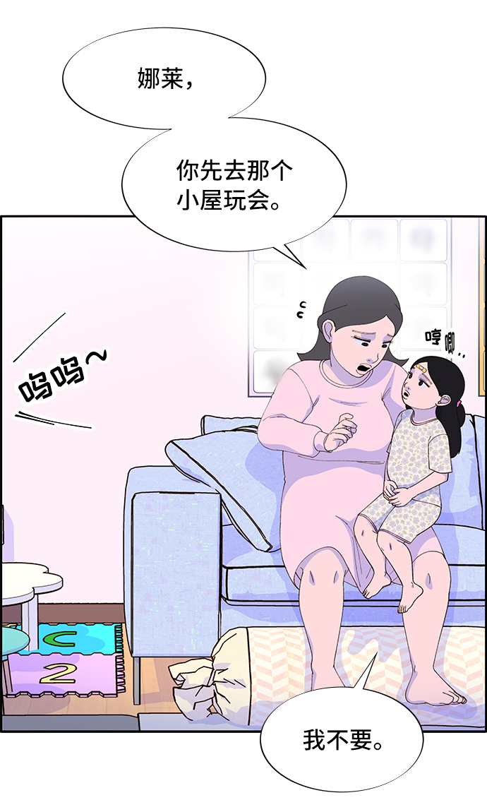 [第57话] 讨厌夏英21
