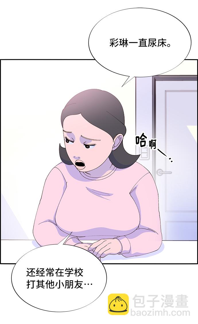 [第57话] 讨厌夏英4