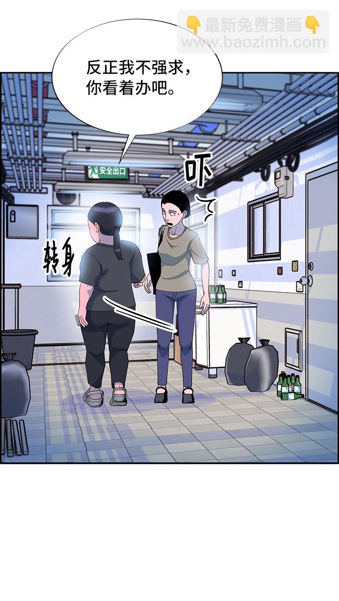 [第57话] 讨厌夏英61