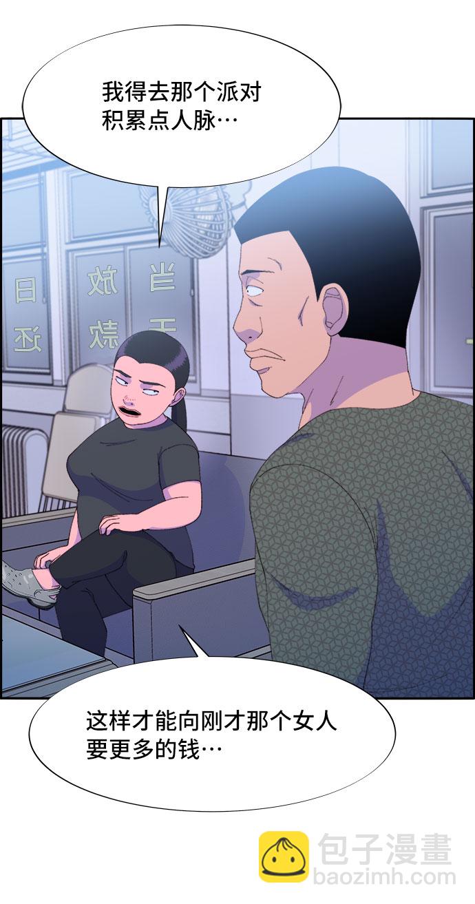 [第58话] 搬家的日子12