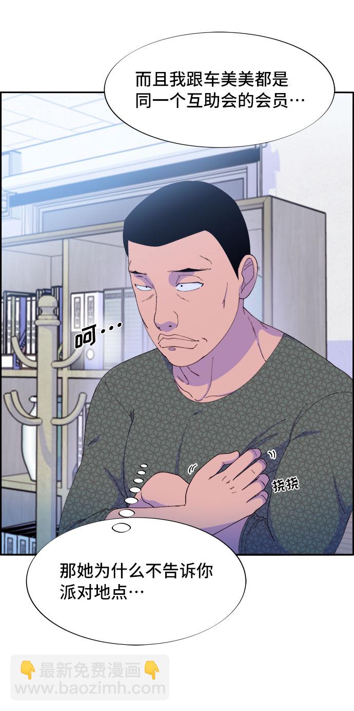 [第58话] 搬家的日子15