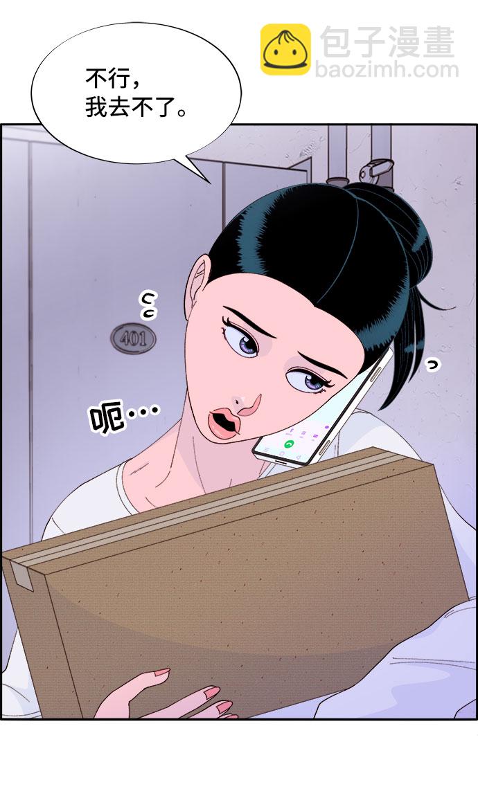 [第58话] 搬家的日子17