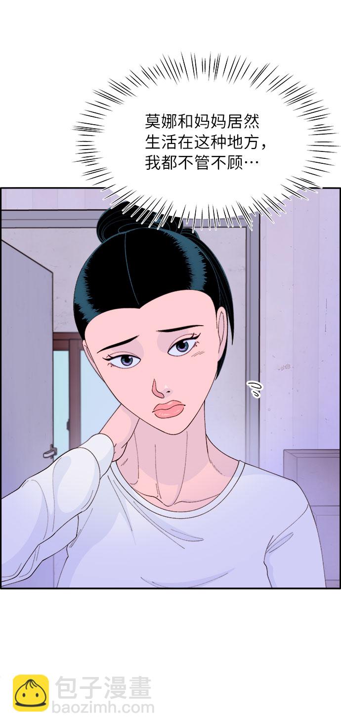 [第58话] 搬家的日子22
