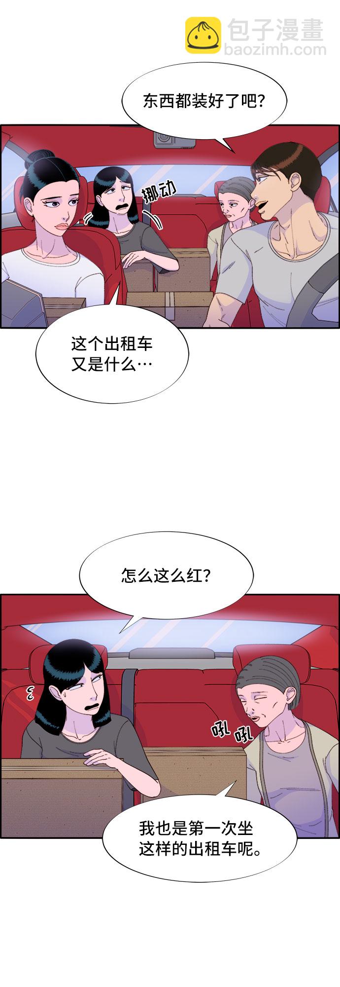 [第58话] 搬家的日子33