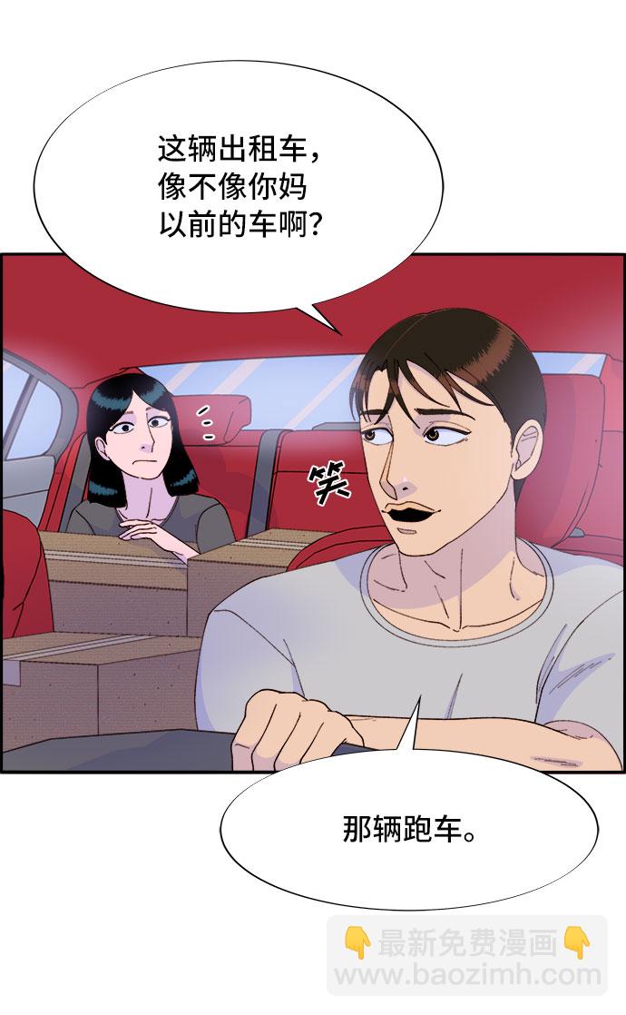 [第58话] 搬家的日子34