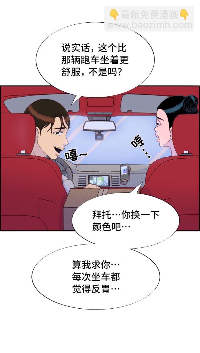 [第58话] 搬家的日子35