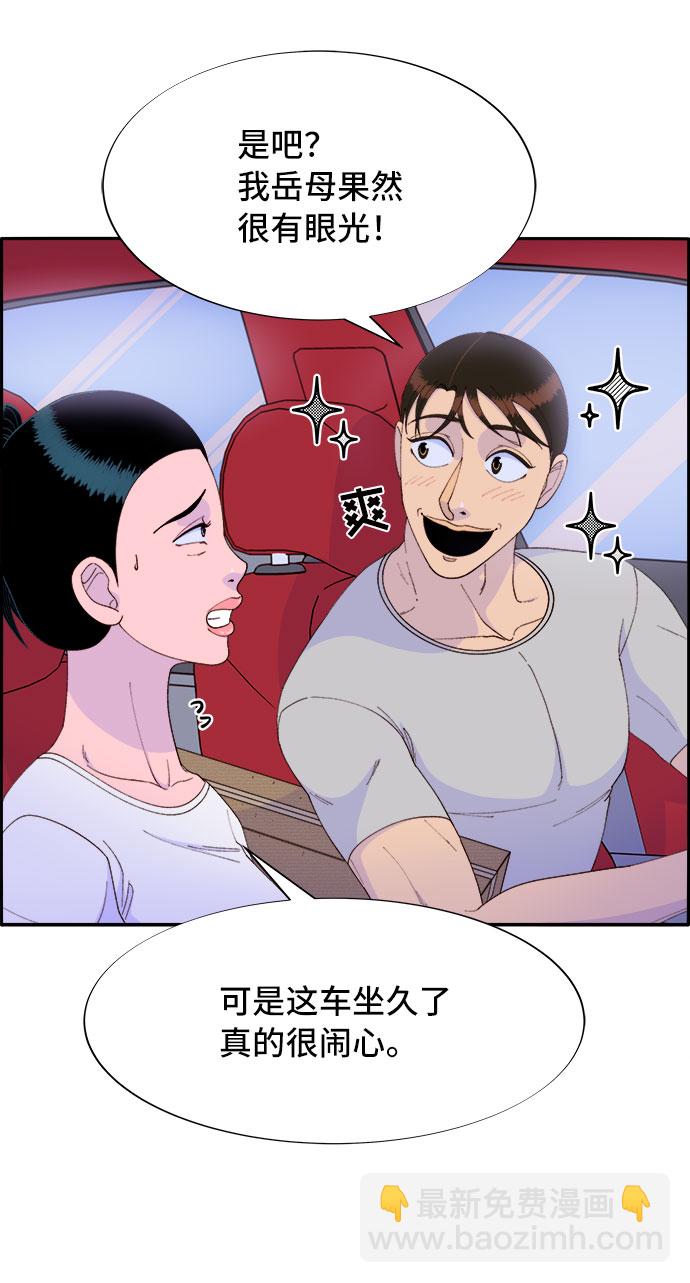 [第58话] 搬家的日子37