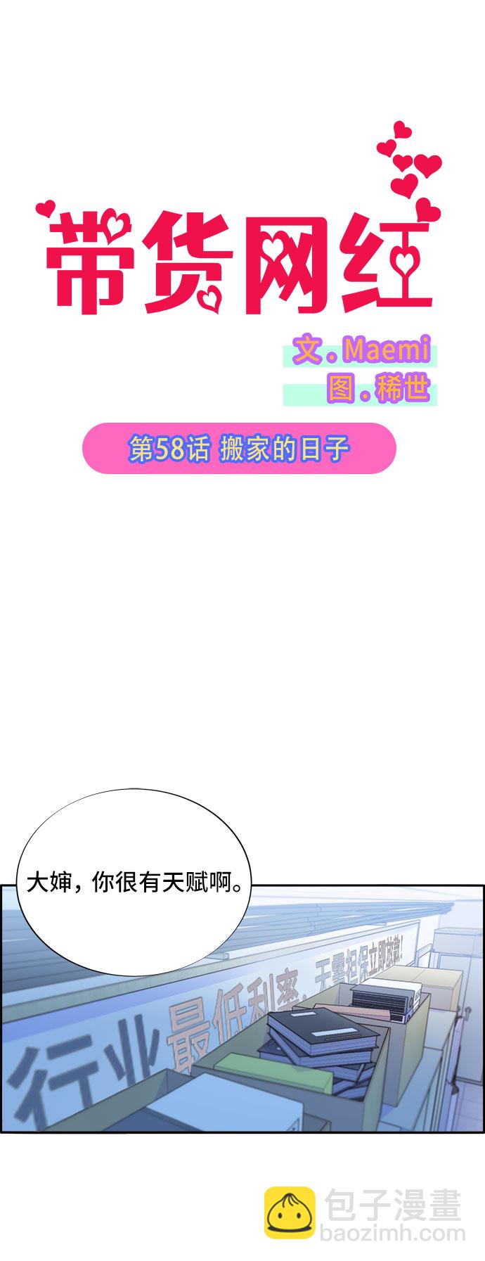 [第58话] 搬家的日子4