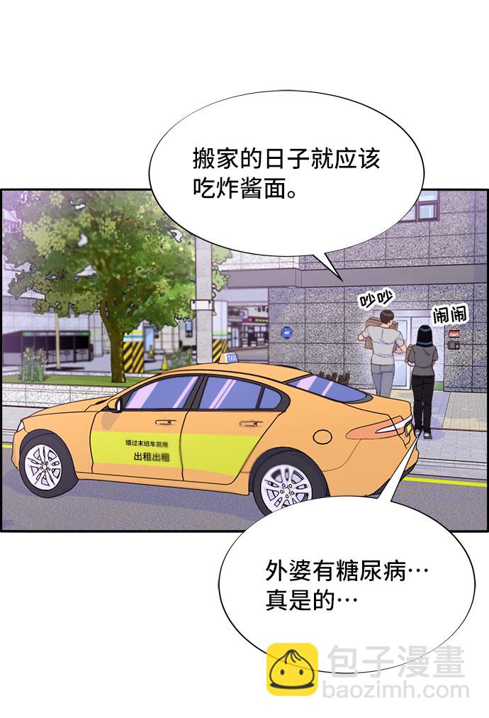 [第58话] 搬家的日子40