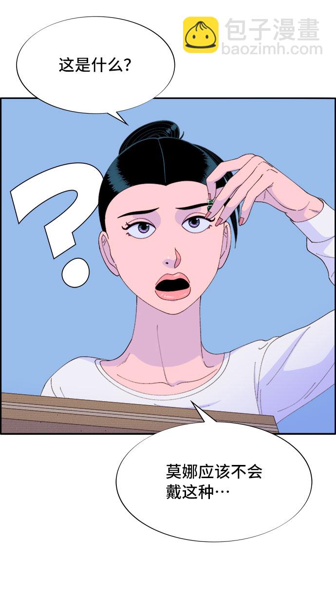 [第58话] 搬家的日子45