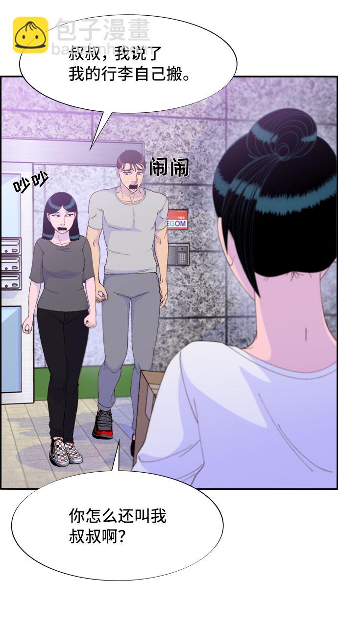[第58话] 搬家的日子54