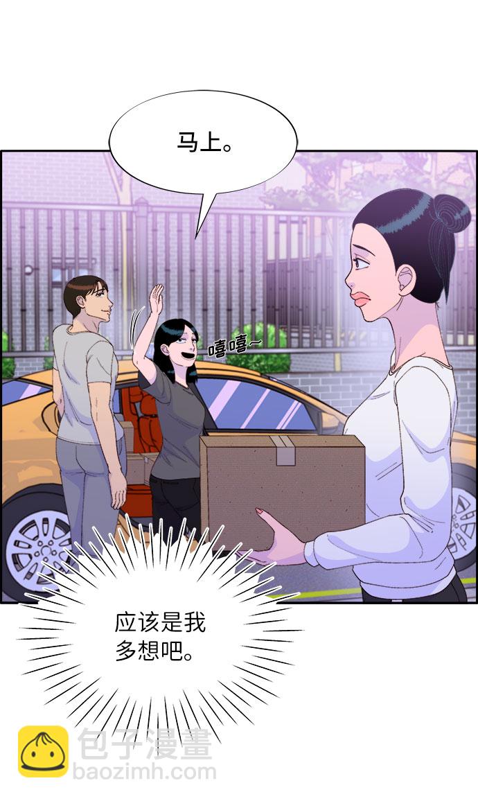 [第58话] 搬家的日子57