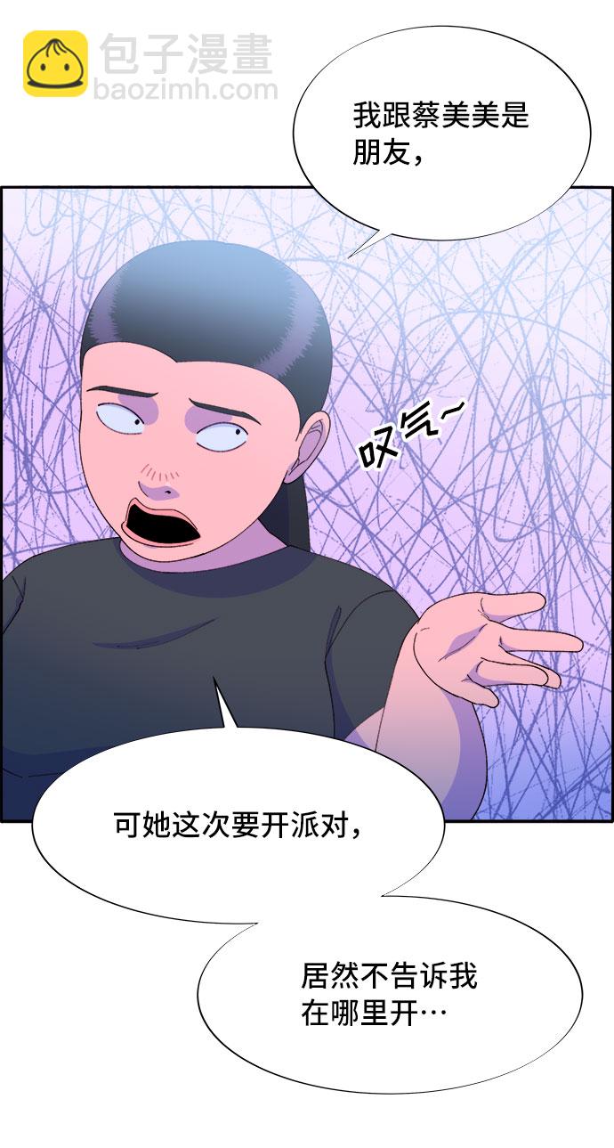 [第58话] 搬家的日子9