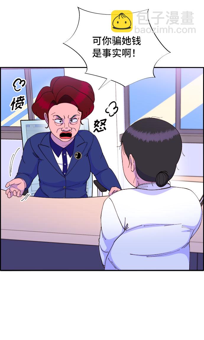 [第59话] 派对，派对！11