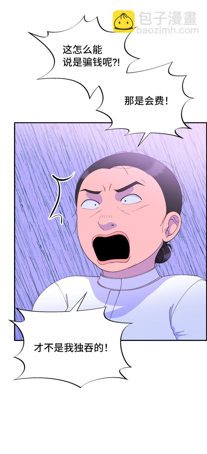 [第59话] 派对，派对！12