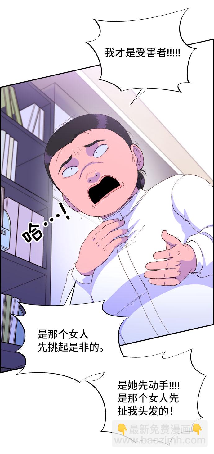 [第59话] 派对，派对！14