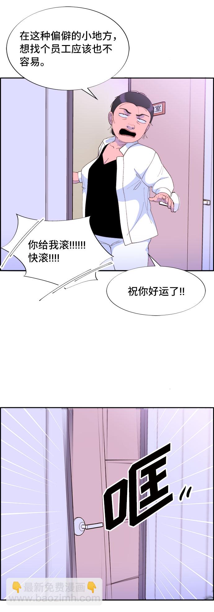 [第59话] 派对，派对！20