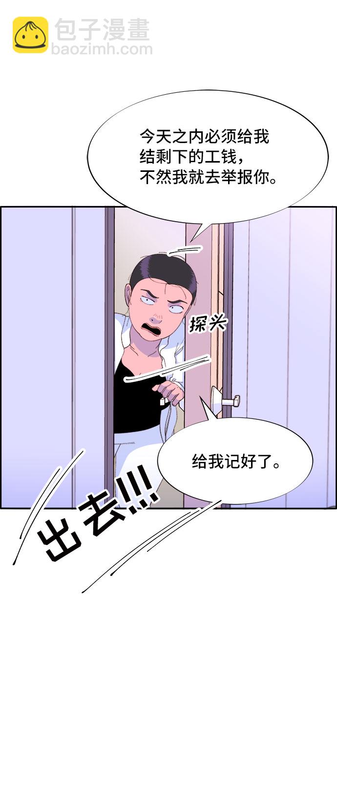 [第59话] 派对，派对！21