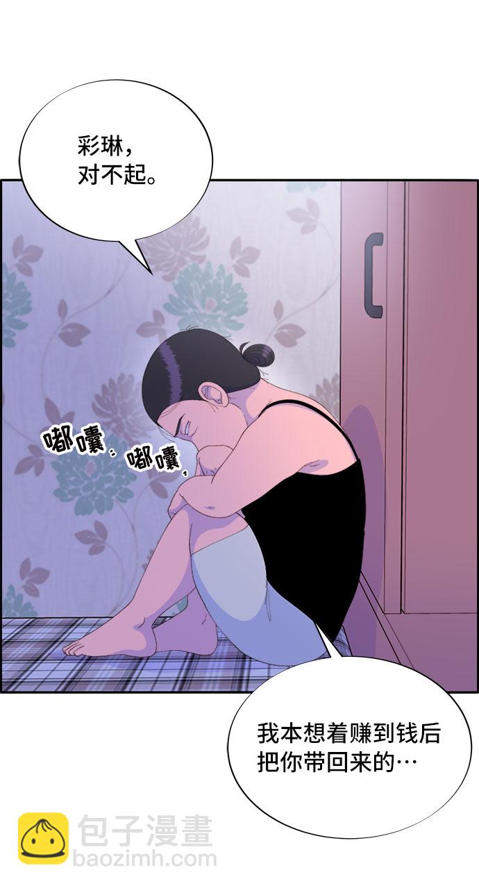 [第59话] 派对，派对！24
