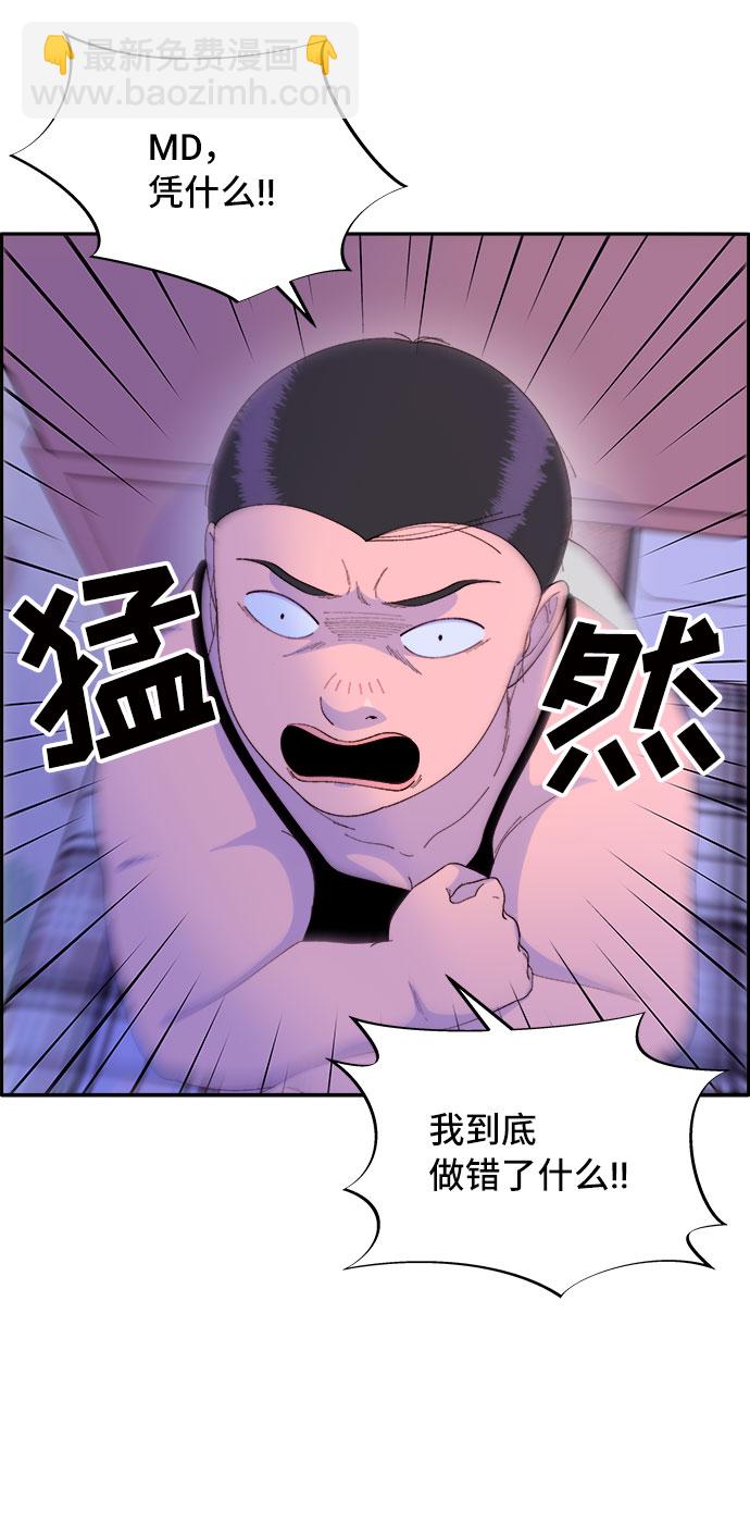 [第59话] 派对，派对！26
